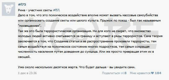 Пример поста из оригинальной группы f57, заблокированной администрацией «ВКонтакте»