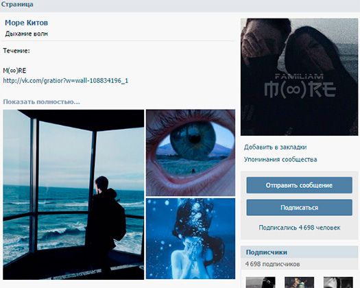 Скриншот из новой группы «Море Китов».