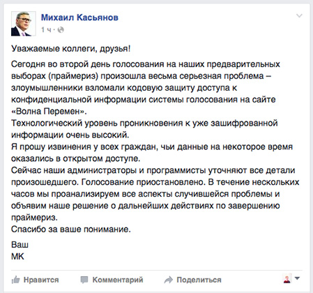 Касьянов демонстрирует непонимание многих интернет-терминов