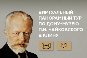 Ник авто чайковский