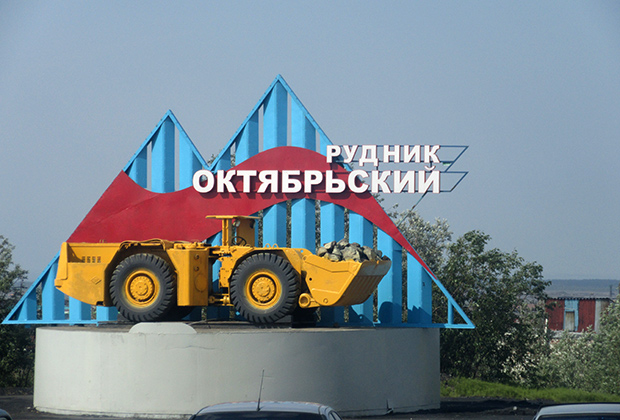 «Октябрьский» — крупнейший рудник ОАО ГМК «Норильский никель»