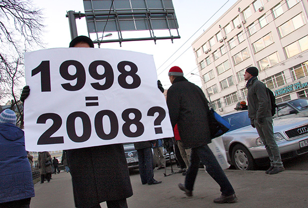 Вкладчики банка "Капитал Кредит" с плакатом "1998=2008?" во время пикетирования в сквере напротив центрального отделения банка.

