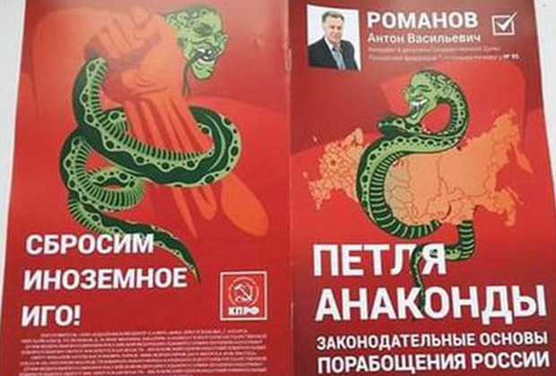 Самые нелепые и забавные предвыборные лозунги российских кандидатов в депутаты