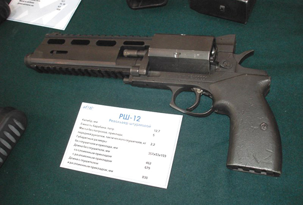 Револьвер РШ-12