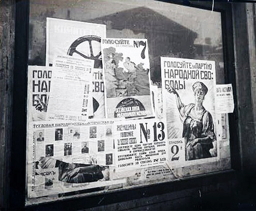 Плакаты перед выборами в Учредительное собрание, Петроград, 1917 год