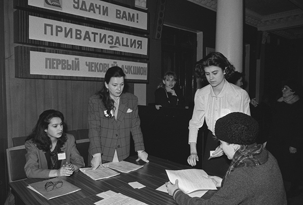 Первые участники аукциона в Общественно-культурном центре Ярославля, 12 января 1993 года