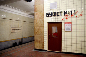 Станция «Еда» Как выглядит легендарная столовая московского метро