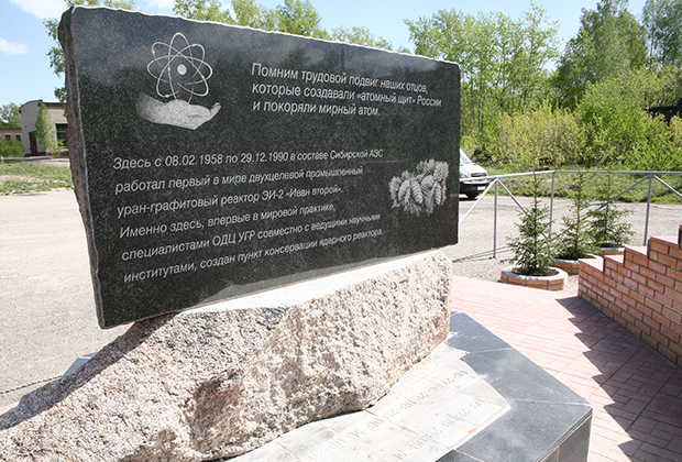 «Надгробный» памятник на месте первого захороненного реактора