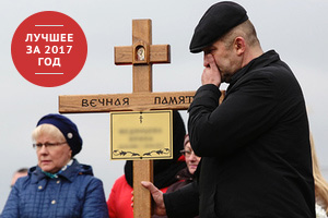На похоронах жертв теракта в Санкт-Петербурге