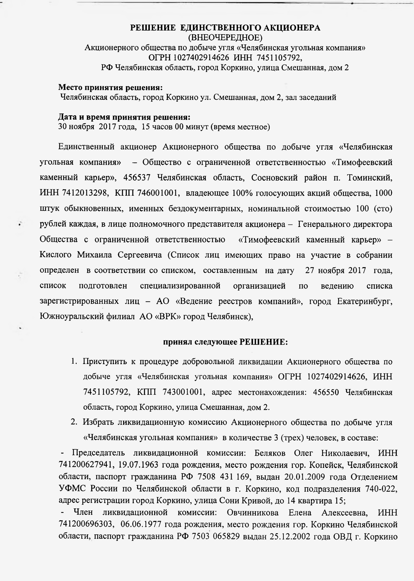 На краю пропасти На Южном Урале назревает техногенная катастрофа: Деловой  климат: Экономика: Lenta.ru