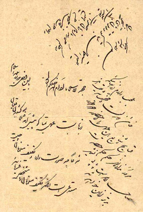 Фетва Мирзы Хасана Ширази о запрете курения табака, 1890 год