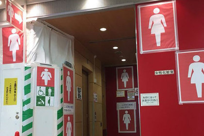 В Японии обнаружили «суперженский» туалет