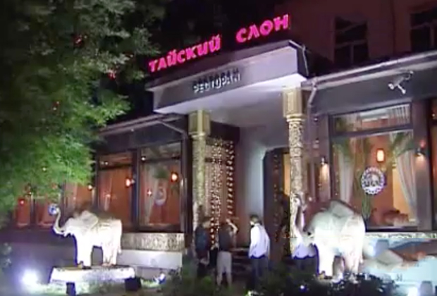 Ресторан «Тайский слон», на выходе из которого был расстрелян Вячеслав Иваньков (Япончик)