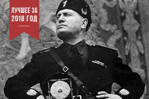 Лысый черт Диктатор Муссолини обожал молодых любовниц и быстрые машины