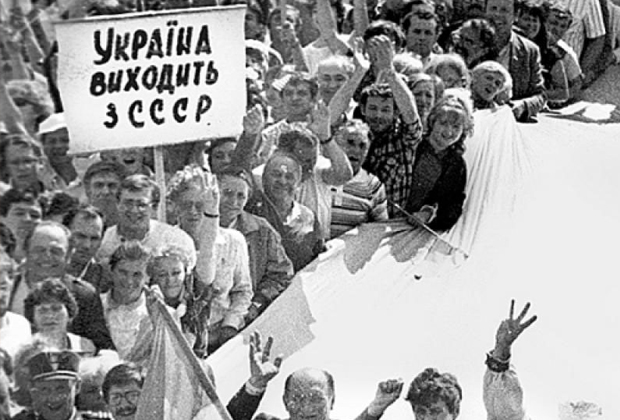 Митинг в честь провозглашения независимости Украины, 1991 год