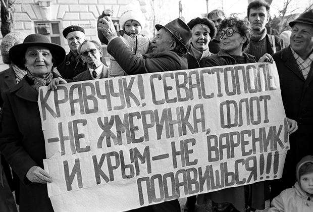 Севастополь. Пикет у Дома офицеров в поддержку единого Черноморского флота, 1991 год