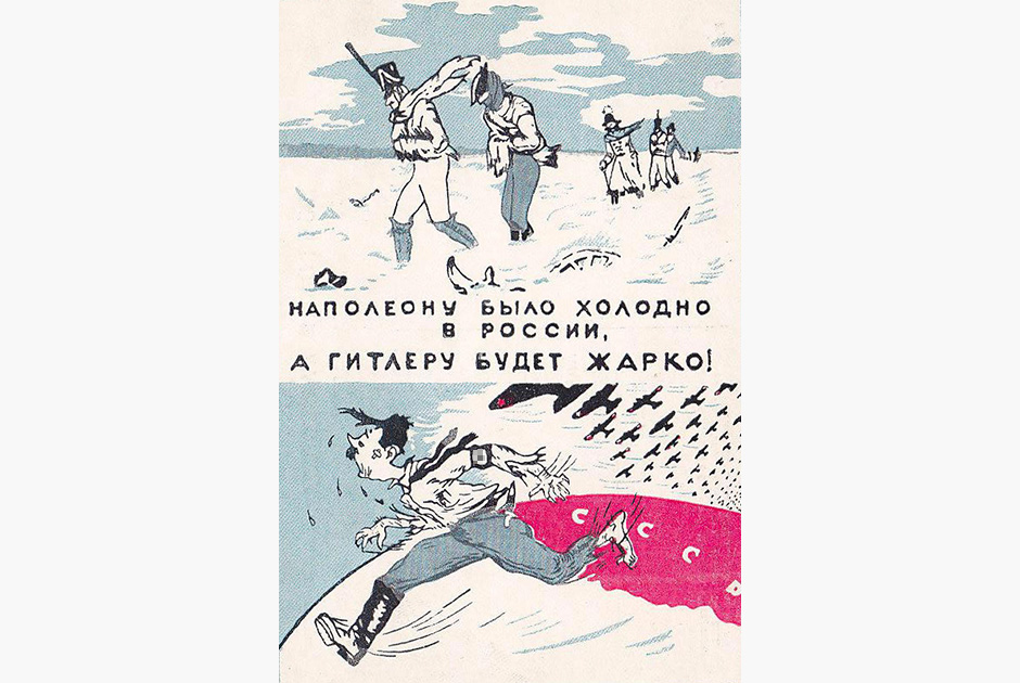 Гитлеру будет жарко. Советская открытка 1941 года. Художник Э.Ландерс, Изд. Искусство