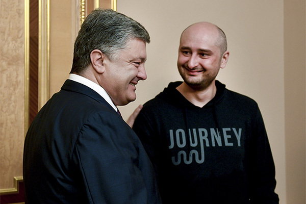 Петр Порошенко и Аркадий Бабченко