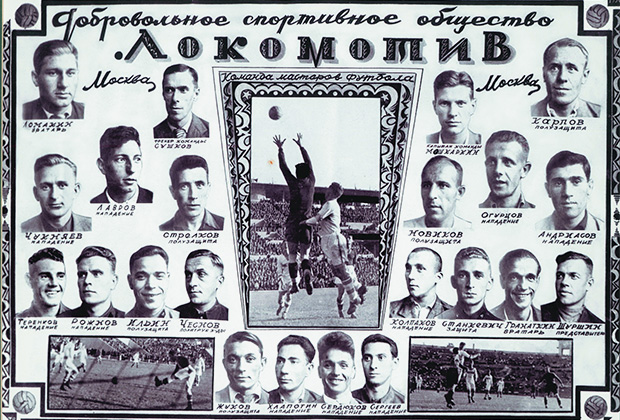 Московский «Локомотив» — участник чемпионата СССР 1938 года