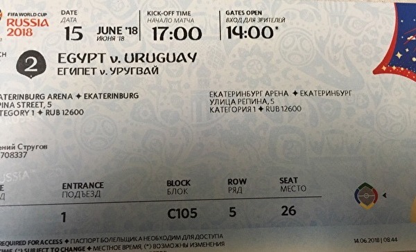 Билет на матч Египет — Уругвай