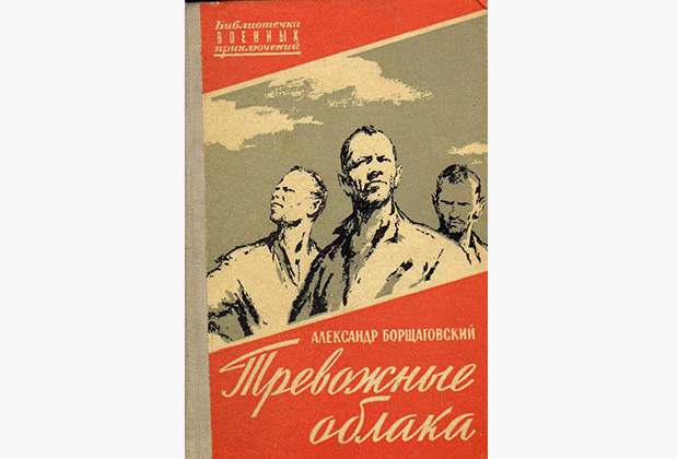 В СССР книга переиздавалась неоднократно 