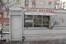 Из материалов уголовного дела: фото с места расстрела продавцов овощей и фруктов — Угданская улица