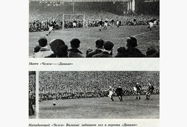 13 ноября 1945 года. Лондон, стадион «Стэмфорд Бридж». Эпизоды матча «Челси» — «Динамо» 