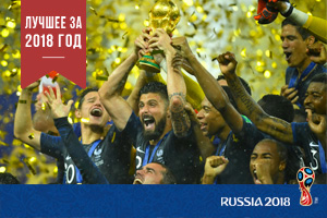 «Мы влюбились в Россию» Чемпионат мира закончился. Как жить дальше?