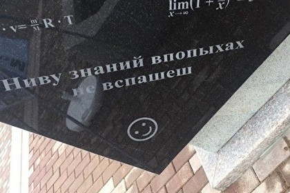 На Ямале нашли орфографическую ошибку на памятнике