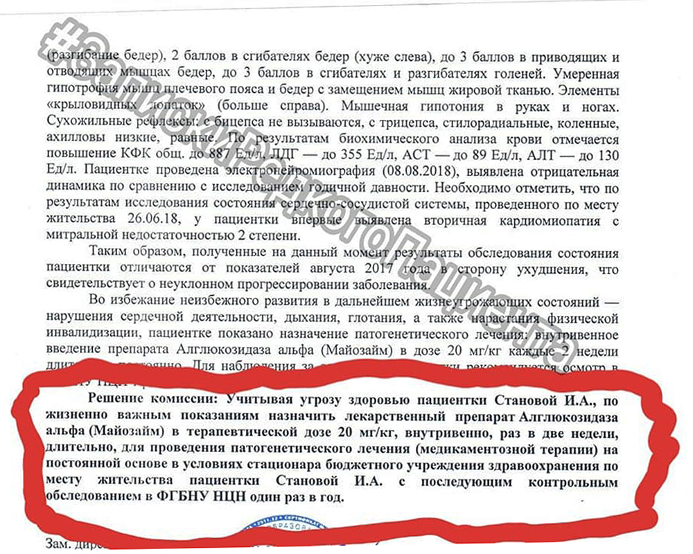 Мне тяжело ходить, а доктор советует йогу» Россиянка год пытается доказать,  что умирает. Но ее лечат обычными витаминами: Общество: Россия: Lenta.ru