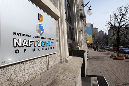 Нафтогаз предъявил Газпрому новые долги Перейти в Мою Ленту