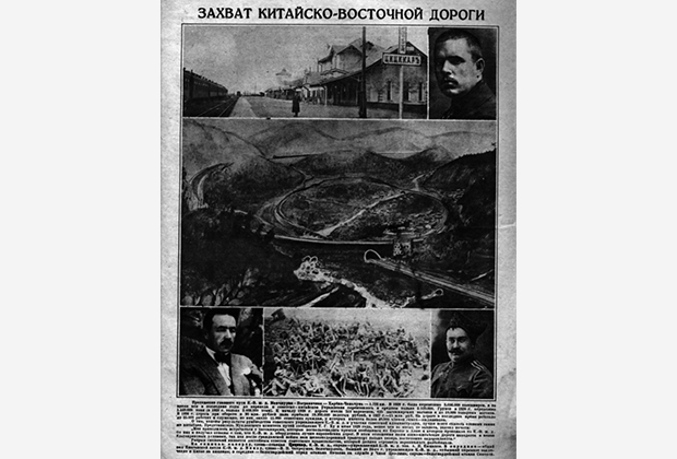Советская пресса о вооруженном конфликте с Китаем на КВЖД в 1929 год