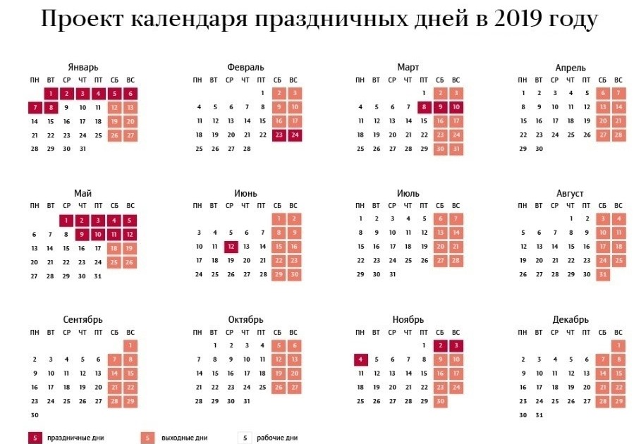 Календарь на 2018 год