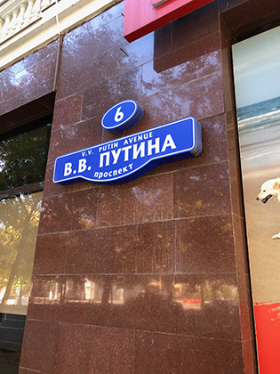Проспект Владимира Путина — местная Тверская. Красивые магазины, стильные кафе и дорогие машины вдоль тротуаров 