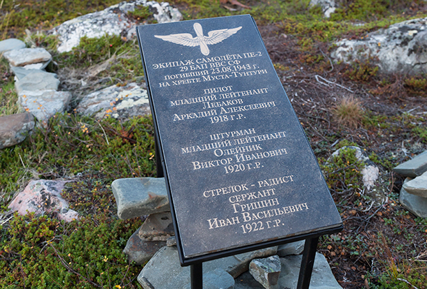 Мемориальная доска погибшим летчикам. Парням было 25, 23 и 21 год. 