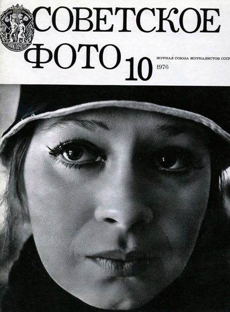 Запуск издания совпал со всплеском фотографического искусства в молодом советском государстве. «Советское фото» это развитие подстегивало — альтернативная фотокультура, различные объединения художников, споры о пути развития современной фотографии. 