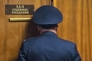 Тайный суд Почему судебные процессы в России все чаще проходят за закрытыми дверями