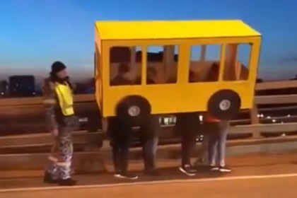 Жители Владивостока притворились желтым автобусом на мосту и попались