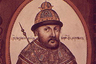 Борис Годунов фактически правил страной с 1585 года, а царем официально стал в 1598 году. В 1605 году Борис скончался при невыясненных обстоятельствах. Вскрытие его могилы в XX веке показало, что она была разграблена. В частности был утрачен череп царя. 