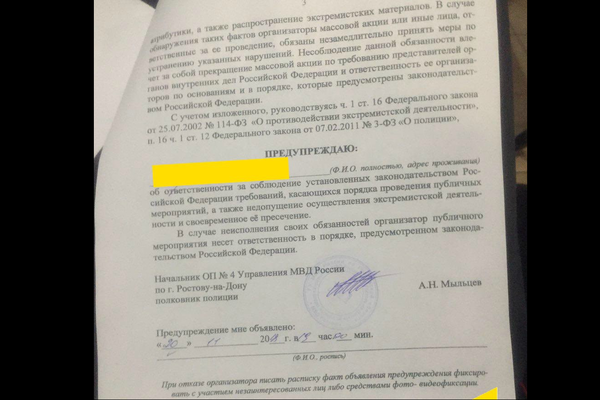 Текст предупреждения, которое подписали представители Хаски