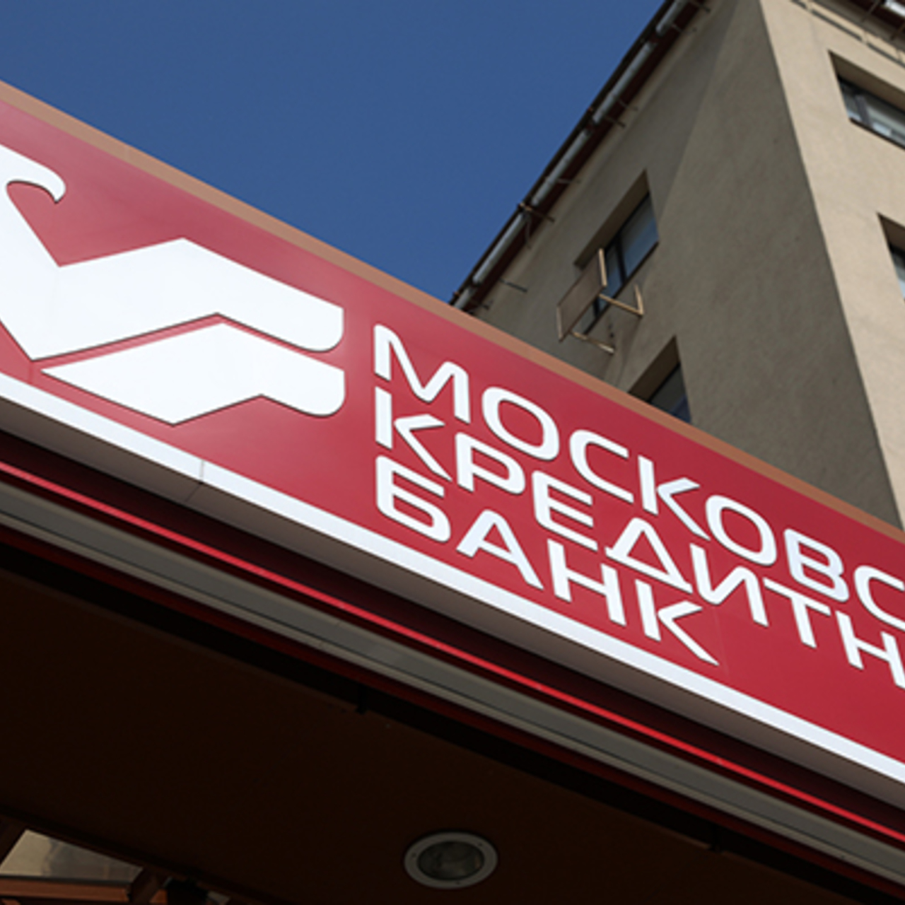 Московский Кредитный Банк Купить