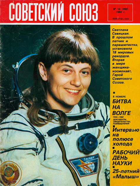 Главными и широко освещаемыми были и по сей день ассоциирующиеся с Советским Союзом темы — успехи в космосе и Олимпиада 1980 года.