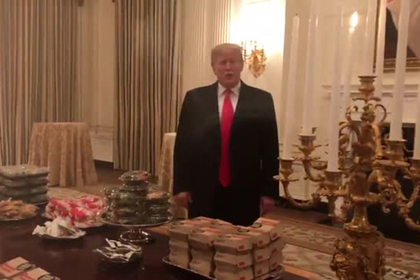 Трамп заказал 300 бургеров в Белый Дом