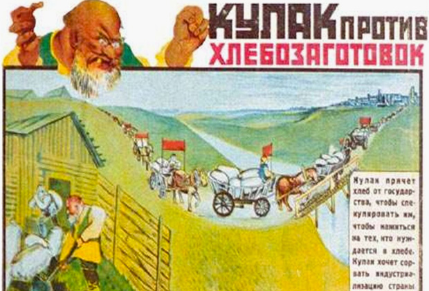 Советский агитационный плакат конца 1920-х годов