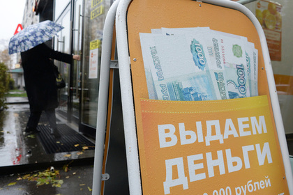 Россияне набрали кредитов на 15 триллионов рублей