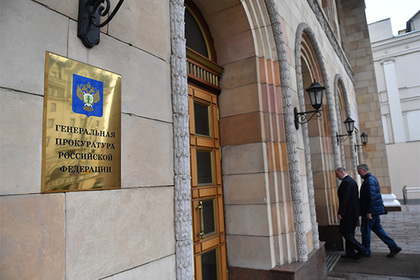 Иностранные счета российских чиновников заинтересовали Генпрокуратуру