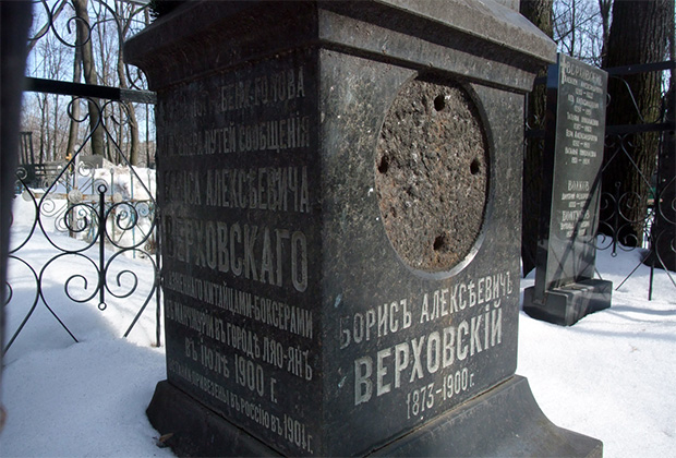 Памятник над захоронением головы инженера Бориса Верховского, убитого ихэтуанями, на Пятницком кладбище в Москве