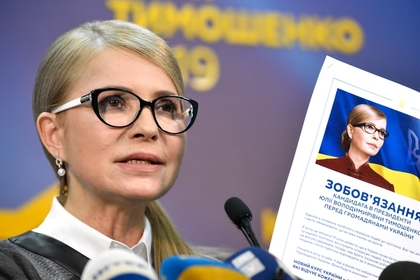 Юлия Тимошенко призвала идти на выборы в трех парах очков из-за Юрия Тимошенко