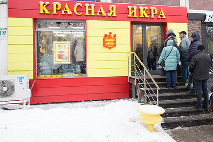 Магазин Красная Икра В Москве Где