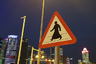 Политкорректный дорожный знак: в длиннополой одежде в Катаре ходят и мужчины, и женщины.
